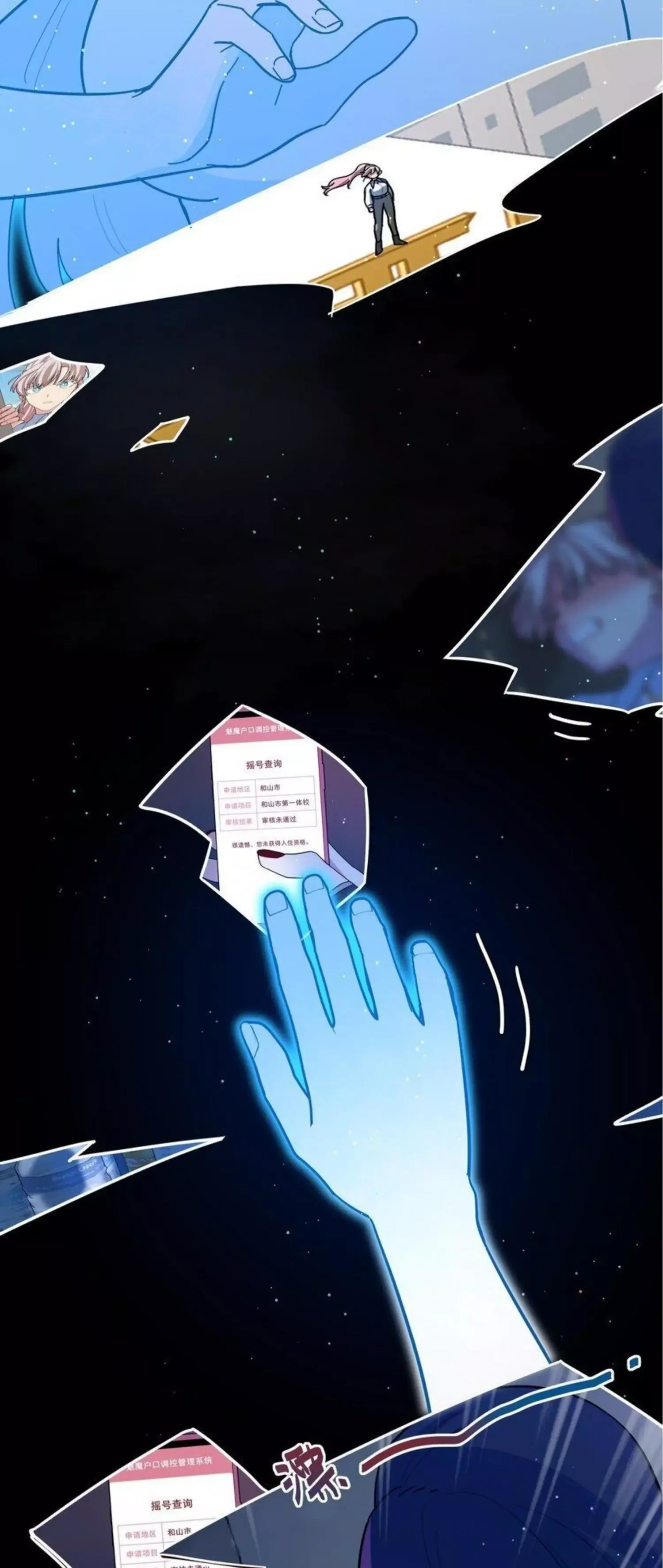 Beware of the Vicious Dog Inside! Chapter 45 page 6 - 