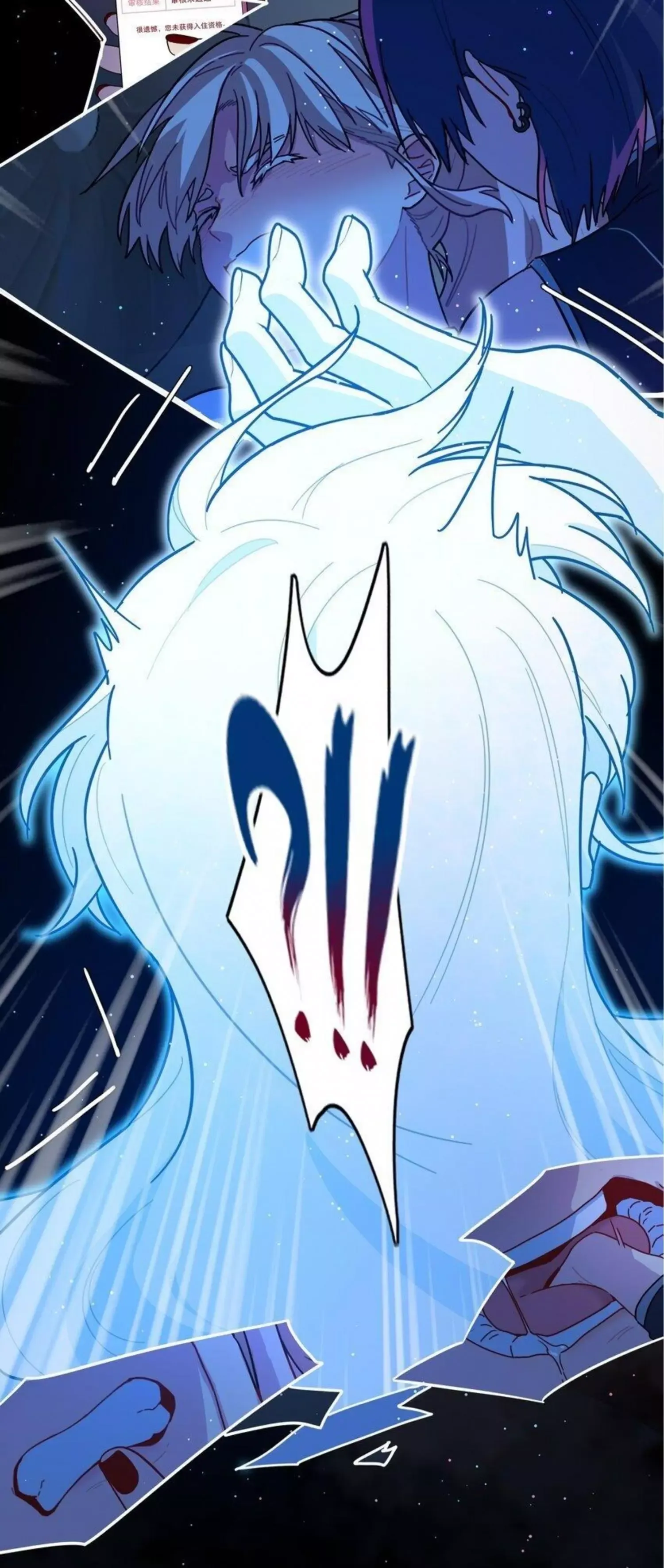 Beware of the Vicious Dog Inside! Chapter 45 page 7 - 