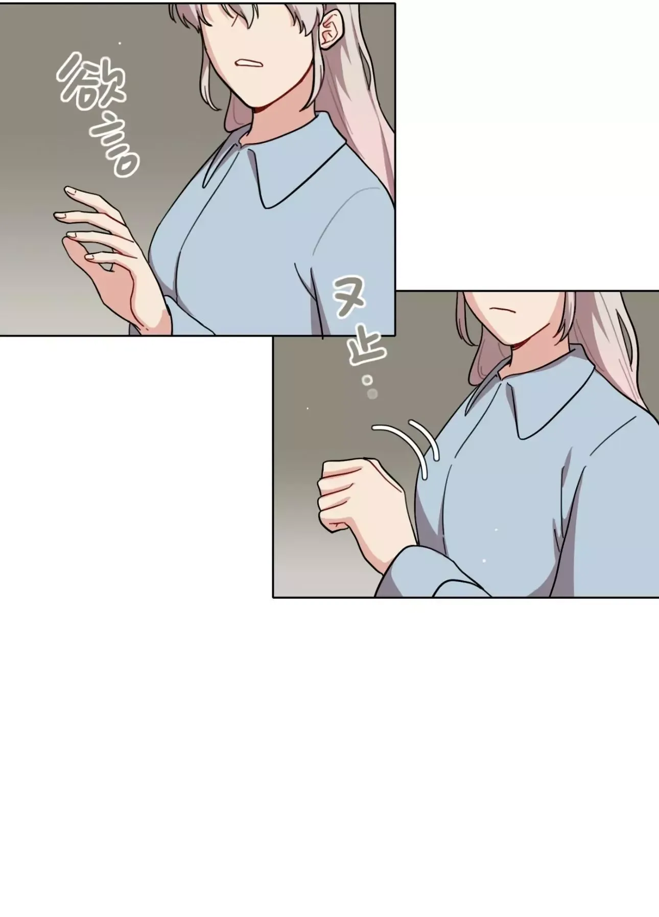 Beware of the Vicious Dog Inside! Chapter 61 page 25 - 