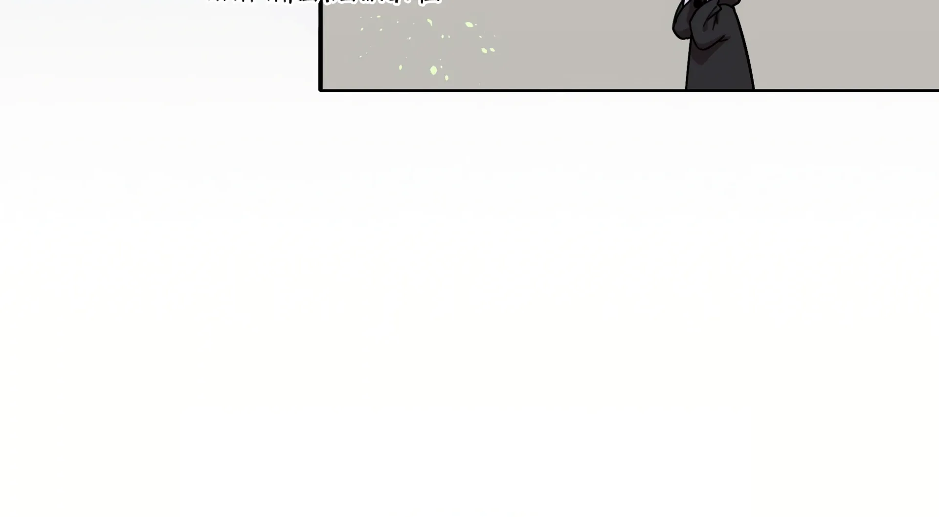 Beware of the Vicious Dog Inside! Chapter 74 page 76 - 