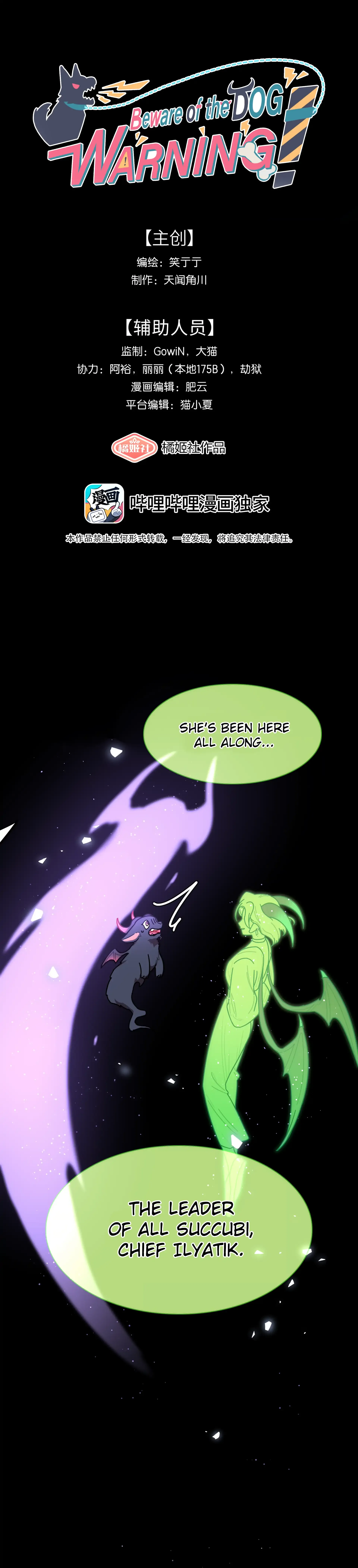 Beware of the Vicious Dog Inside! Chapter 76 page 1 - 