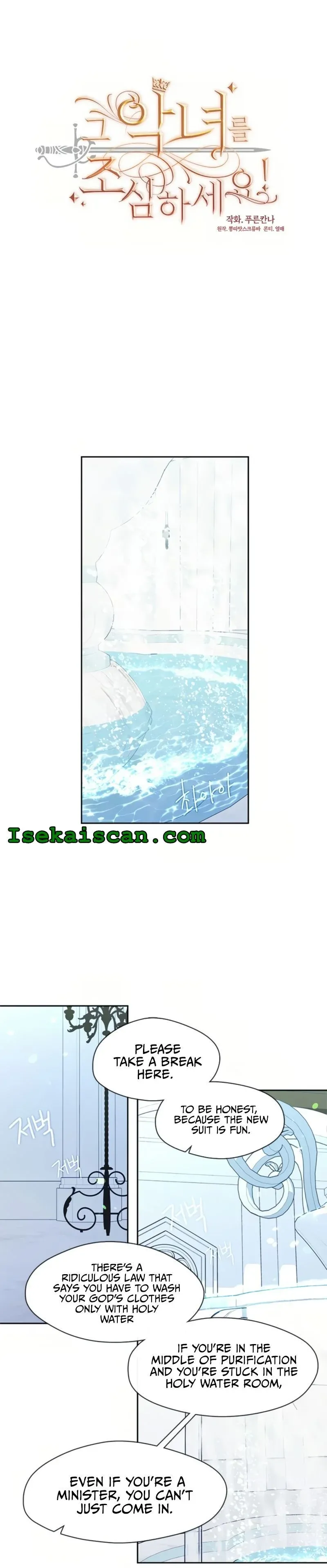 Beware of the Villainess! Manhwa Chapter 101 page 13 - 