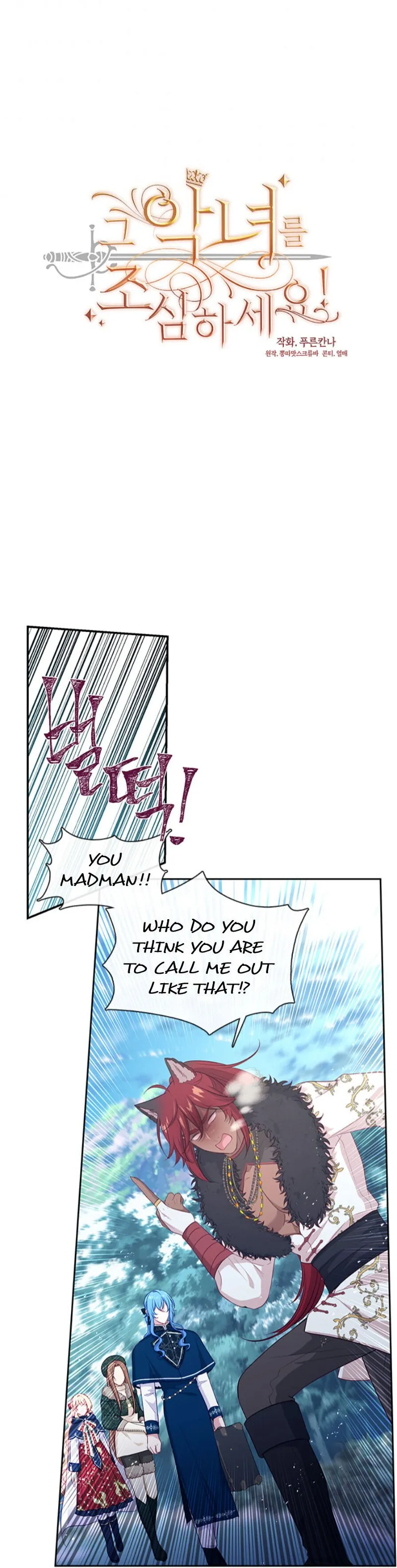 Beware of the Villainess! Manhwa Chapter 77 page 2 - 