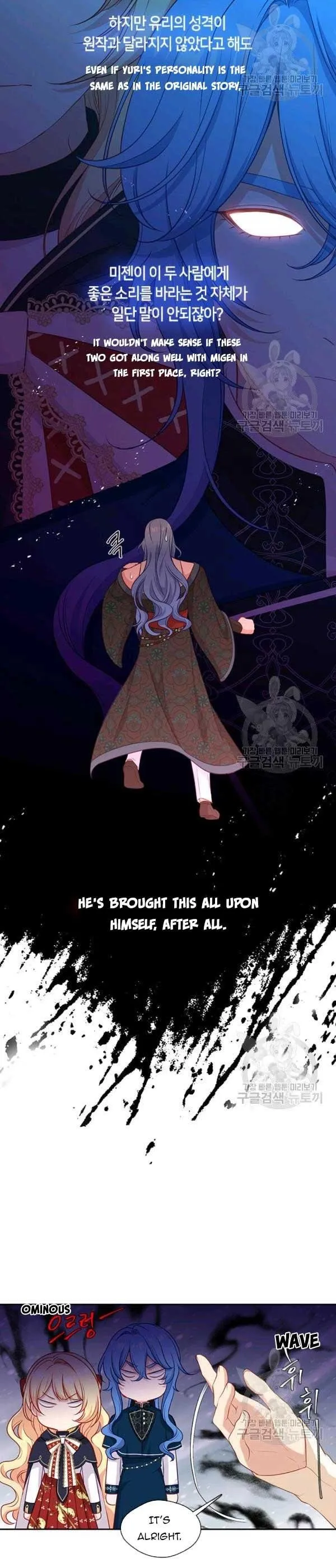 Beware of the Villainess! Manhwa Chapter 78 page 6 - 