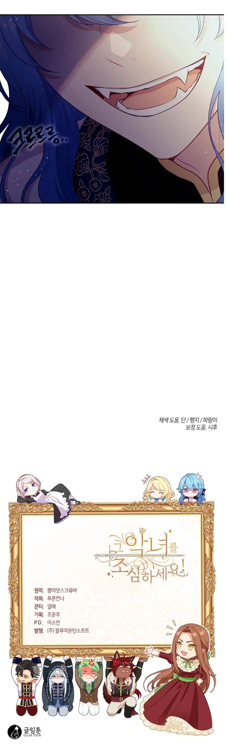 Beware of the Villainess! Manhwa Chapter 92.1 page 50 - 