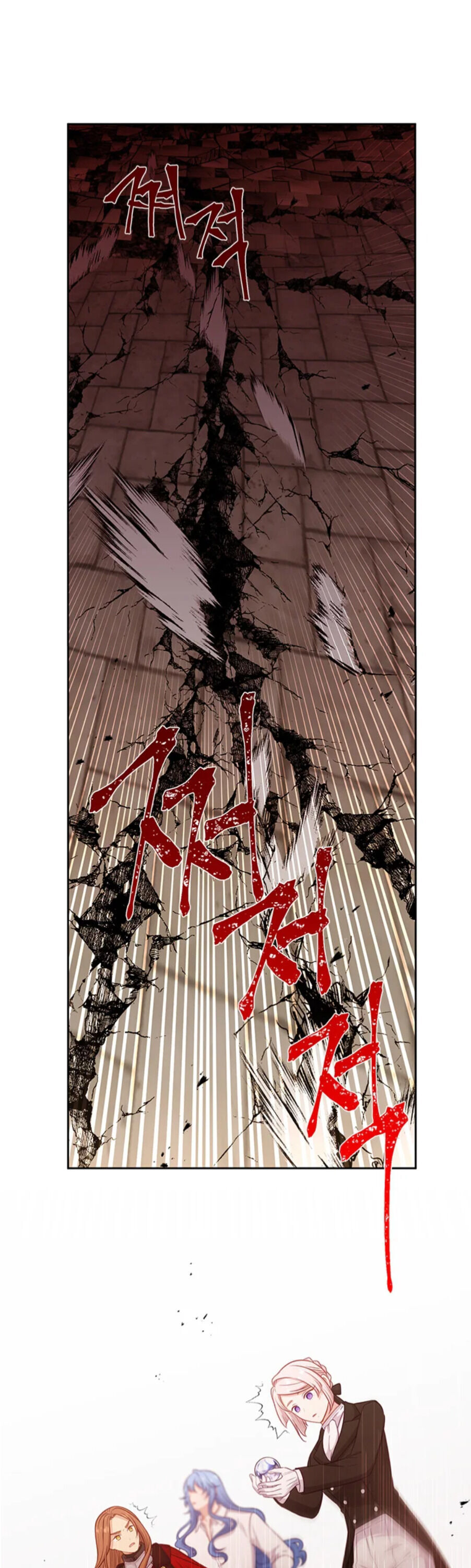 Beware Of The Villainess! Chapter 82 page 18 - 