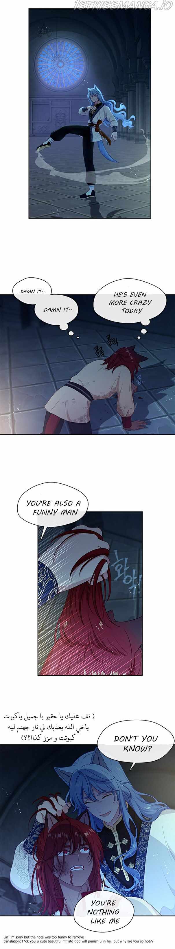 Beware Of The Villainess! Chapter 94 page 2 - 