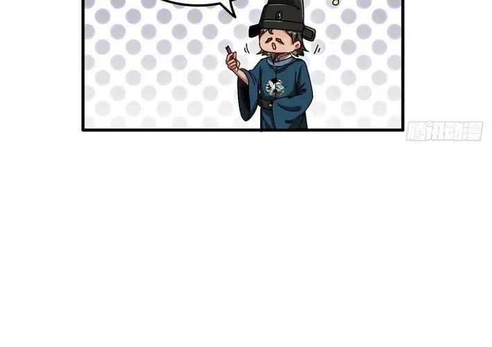 Beware the Gentleman Chapter 18 page 16 - 