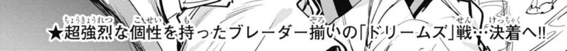 BEYBLADE X Chapter 11 page 4 - 