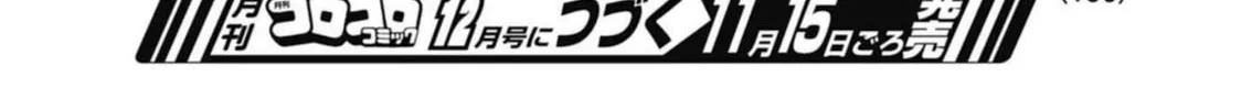 BEYBLADE X Chapter 17 page 124 - 