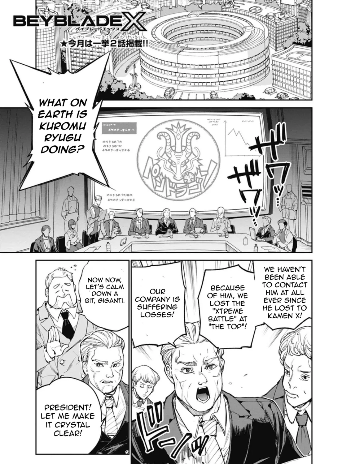 BEYBLADE X Chapter 19 page 33 - 