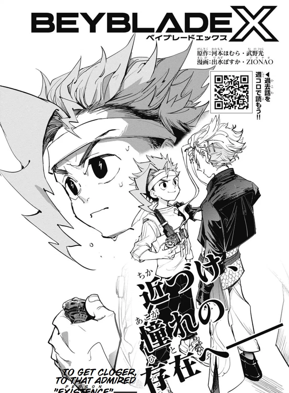 BEYBLADE X Chapter 21 page 1 - 
