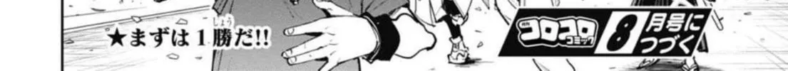 BEYBLADE X Chapter 25 page 74 - 