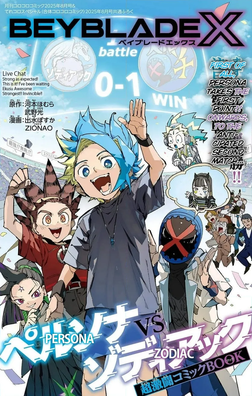 BEYBLADE X Chapter 26 page 1 - 