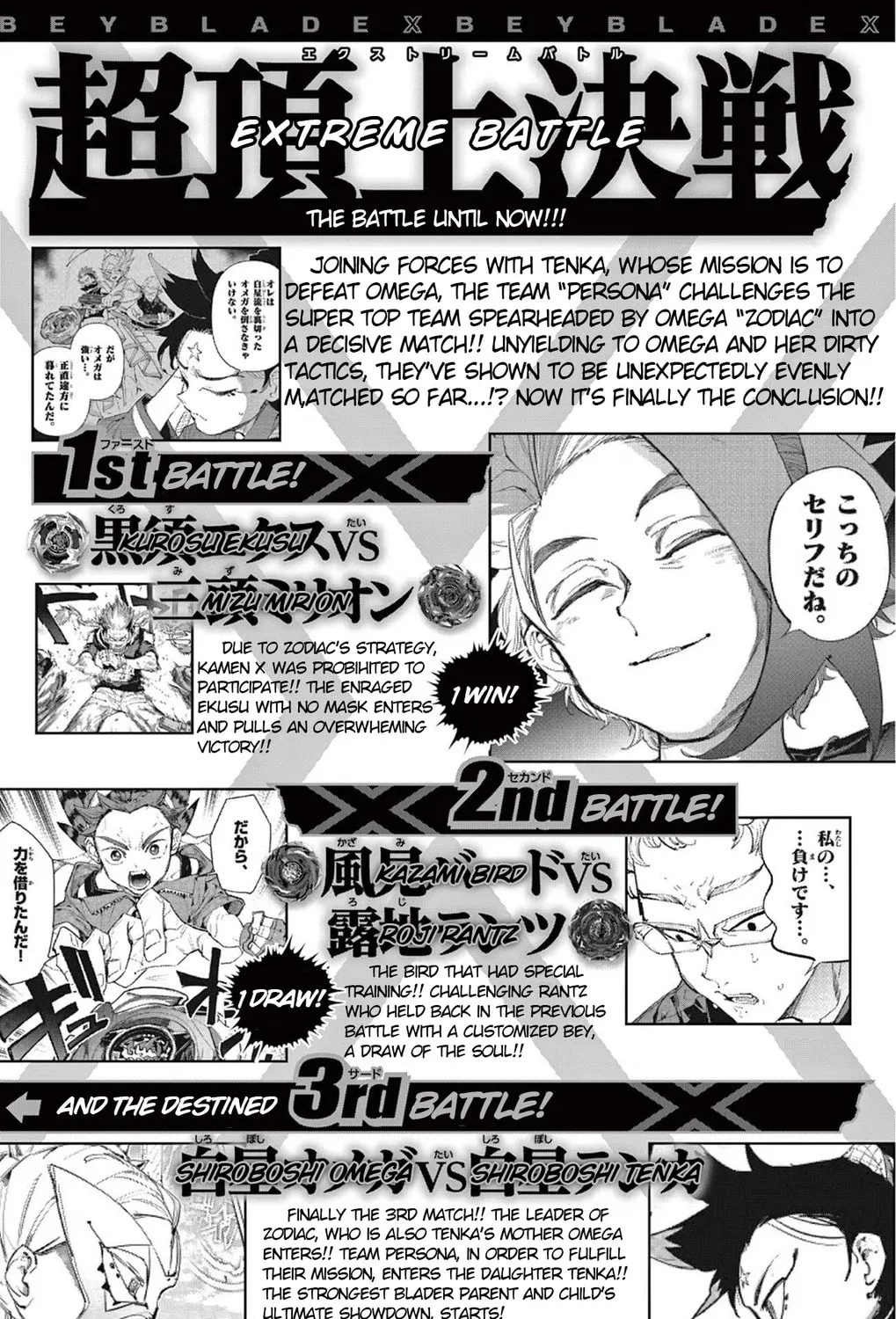 BEYBLADE X Chapter 27 page 3 - 