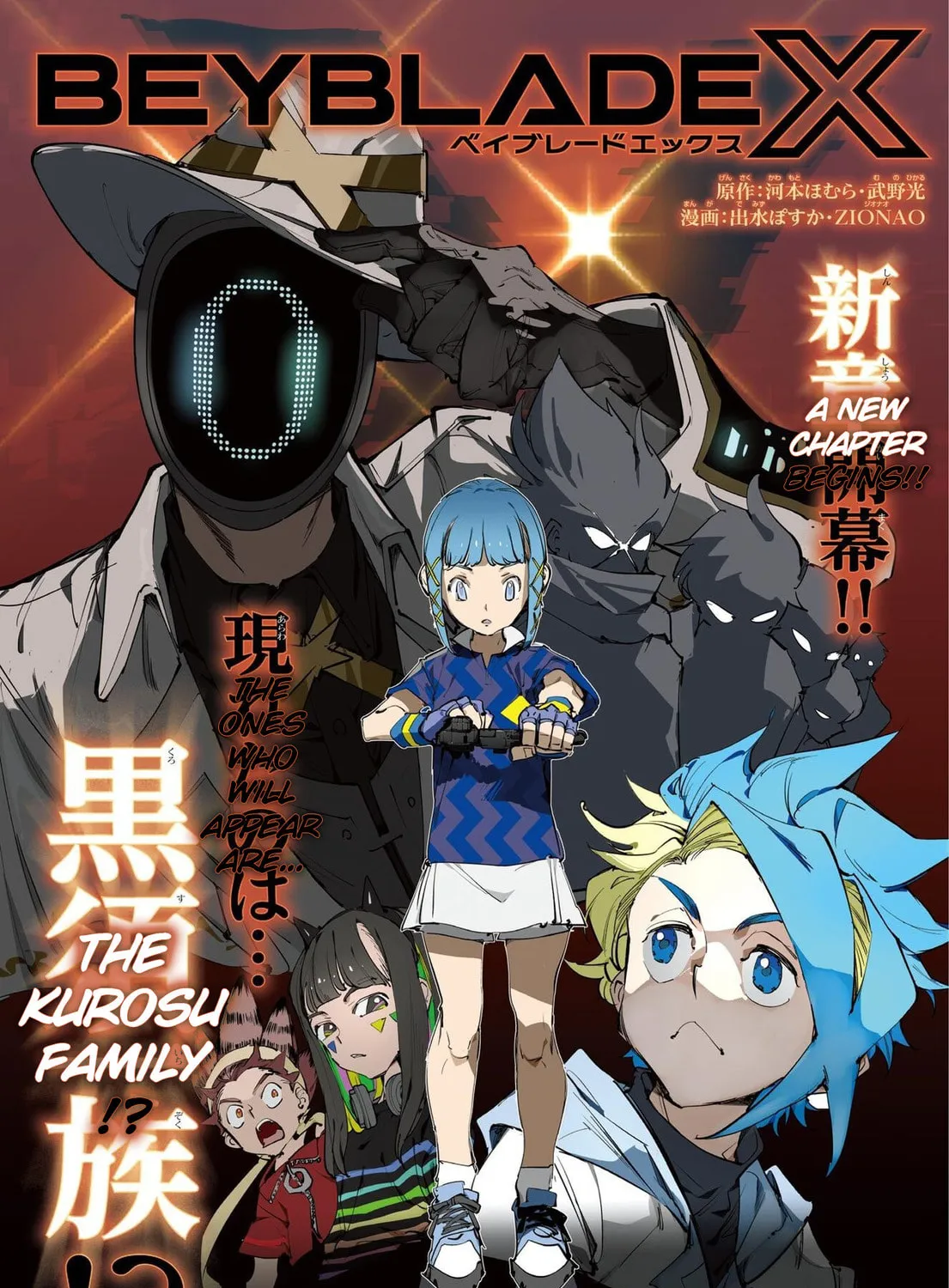 BEYBLADE X Chapter 28 page 1 - 