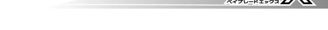 BEYBLADE X Chapter 7.5 page 46 - 