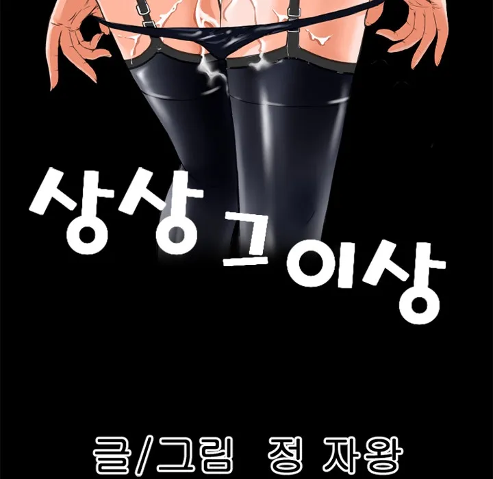 Beyond Imagination Chapter 47 page 8 - 