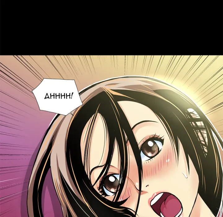 Beyond Imagination Chapter 8 page 11 - 