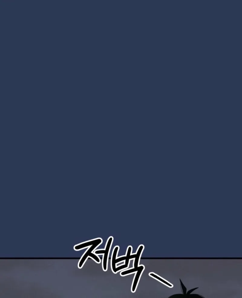 Big And Sweet Chapter 1 page 117 - 
