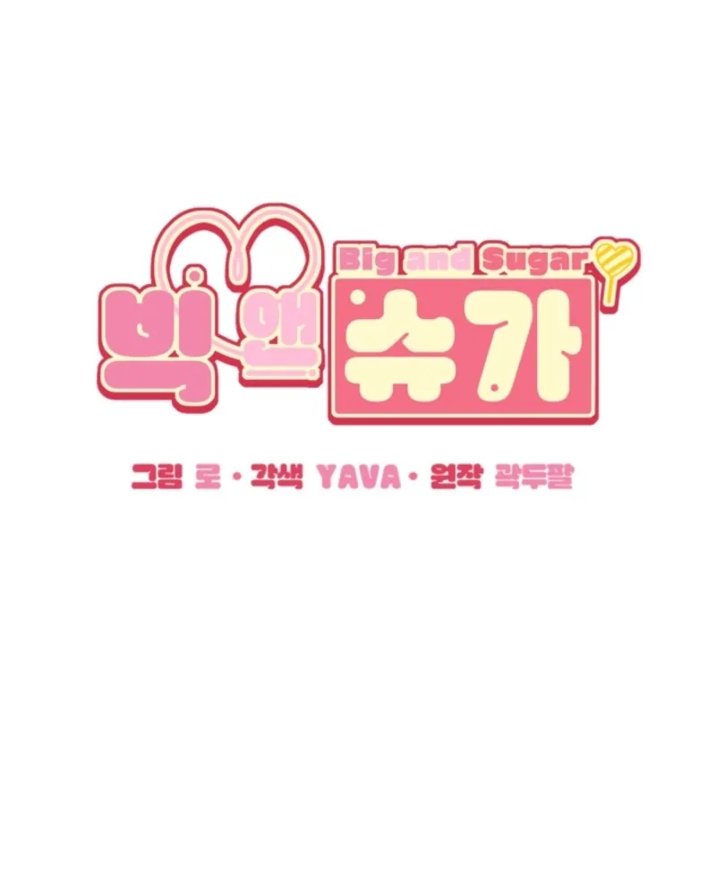 Big And Sweet Chapter 2 page 2 - 