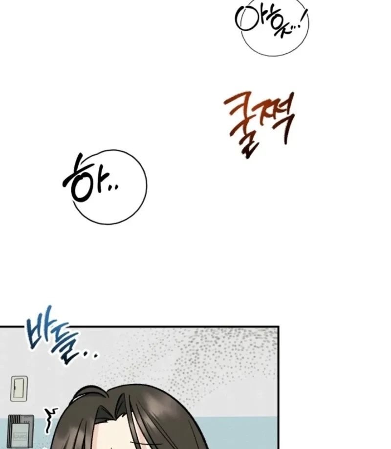 Big And Sweet Chapter 4 page 17 - 