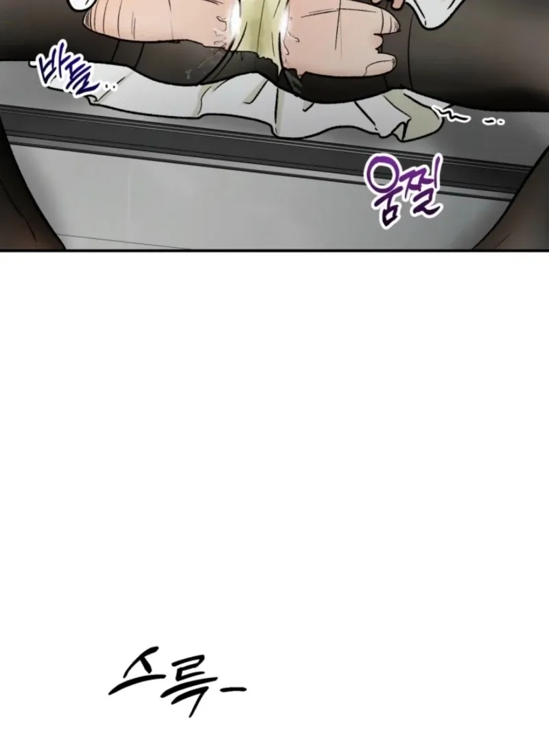 Big And Sweet Chapter 4 page 32 - 