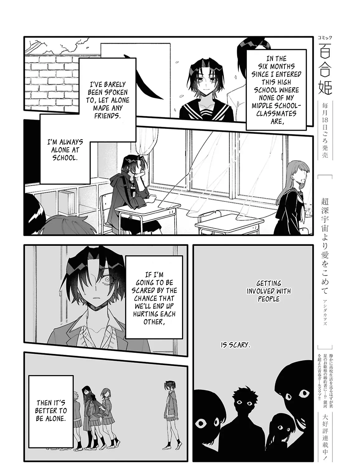 Big Love from Ultra Deep Space Chapter 1 page 11 - 