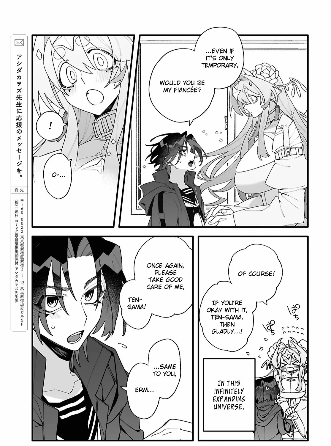 Big Love from Ultra Deep Space Chapter 1 page 114 - 