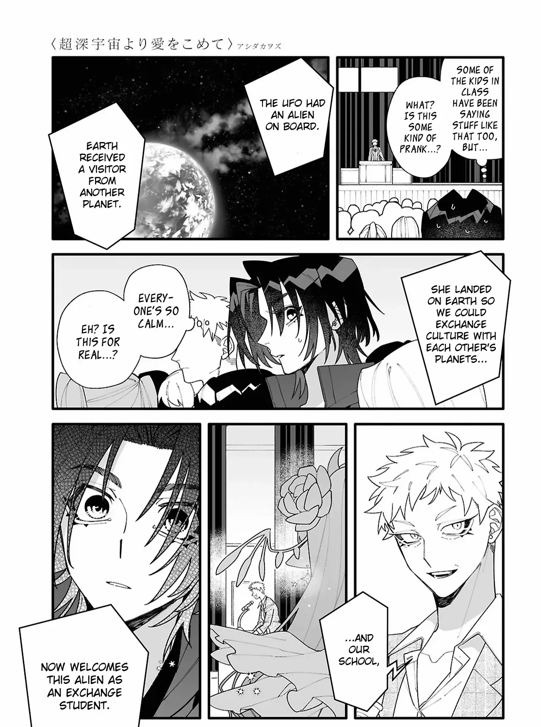 Big Love from Ultra Deep Space Chapter 1 page 17 - 