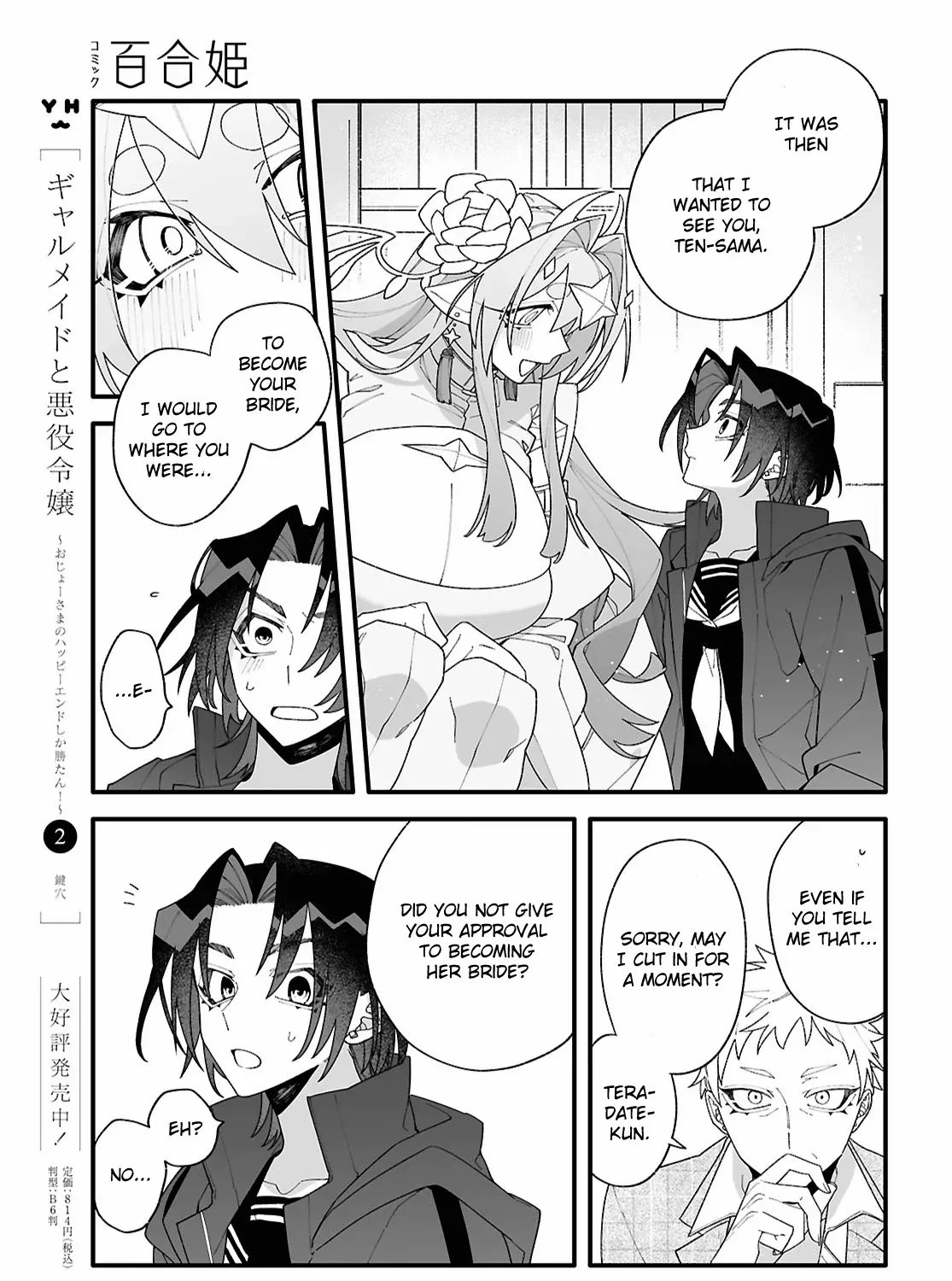 Big Love from Ultra Deep Space Chapter 1 page 33 - 