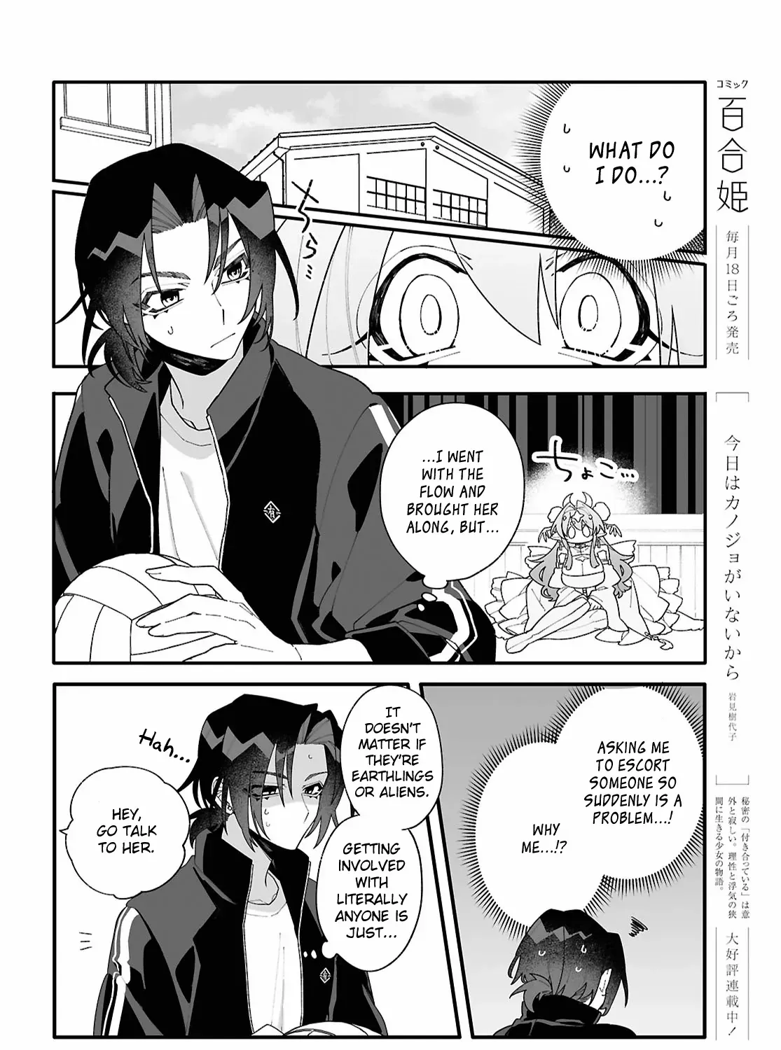 Big Love from Ultra Deep Space Chapter 1 page 39 - 