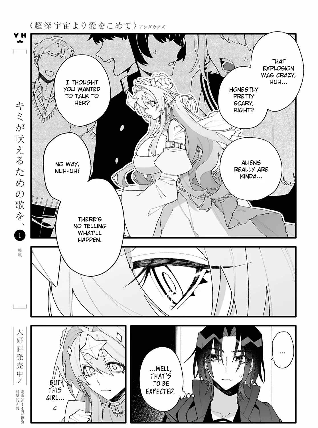 Big Love from Ultra Deep Space Chapter 1 page 49 - 