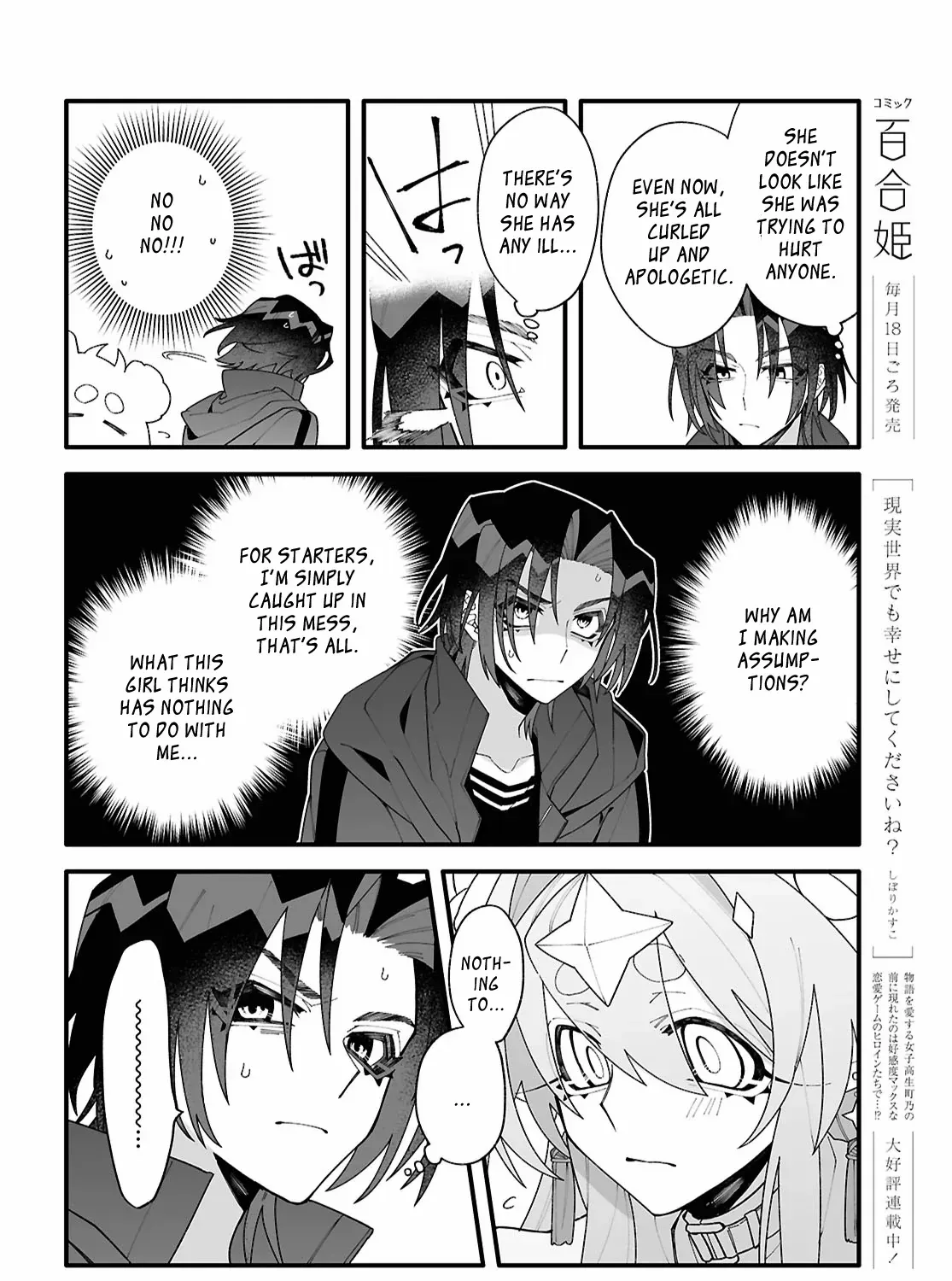 Big Love from Ultra Deep Space Chapter 1 page 51 - 