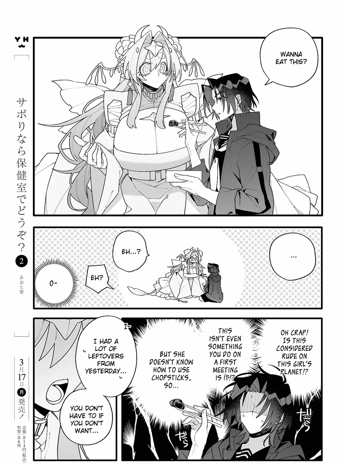Big Love from Ultra Deep Space Chapter 1 page 61 - 