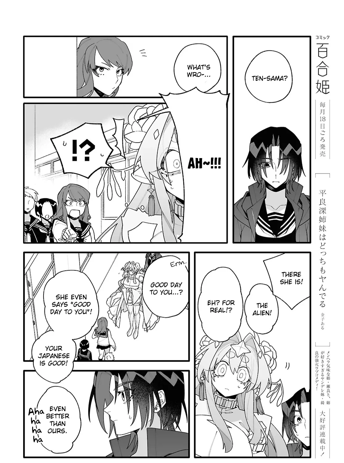 Big Love from Ultra Deep Space Chapter 1 page 75 - 