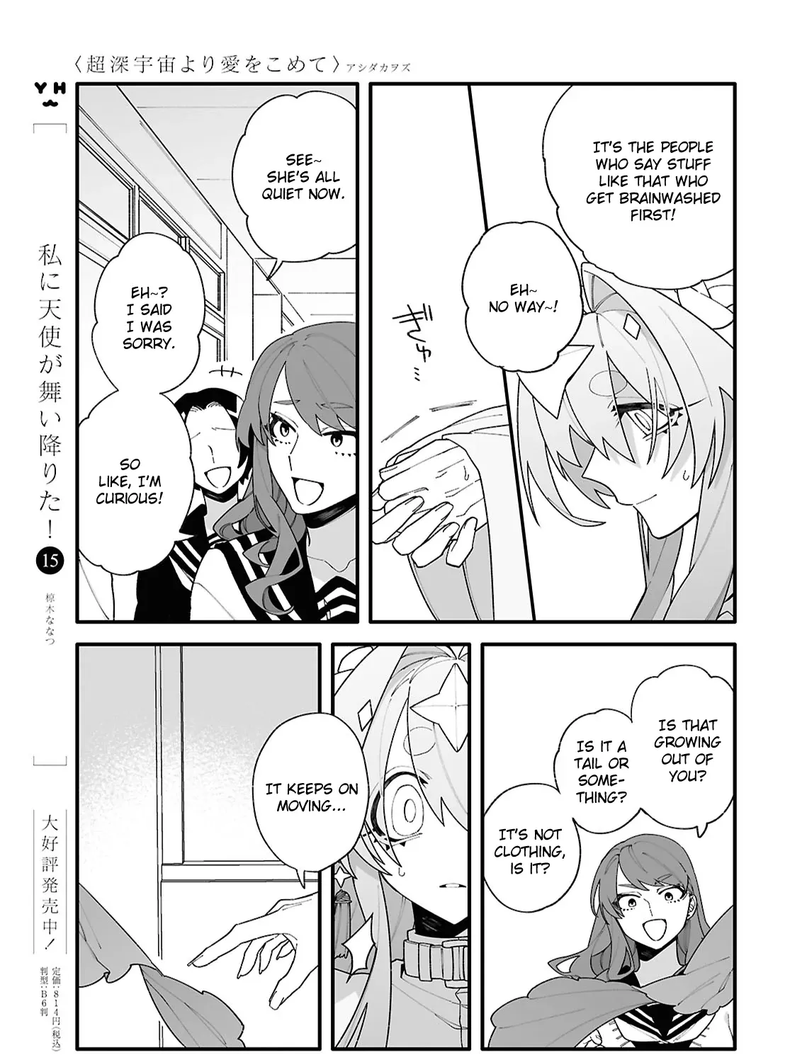 Big Love from Ultra Deep Space Chapter 1 page 85 - 