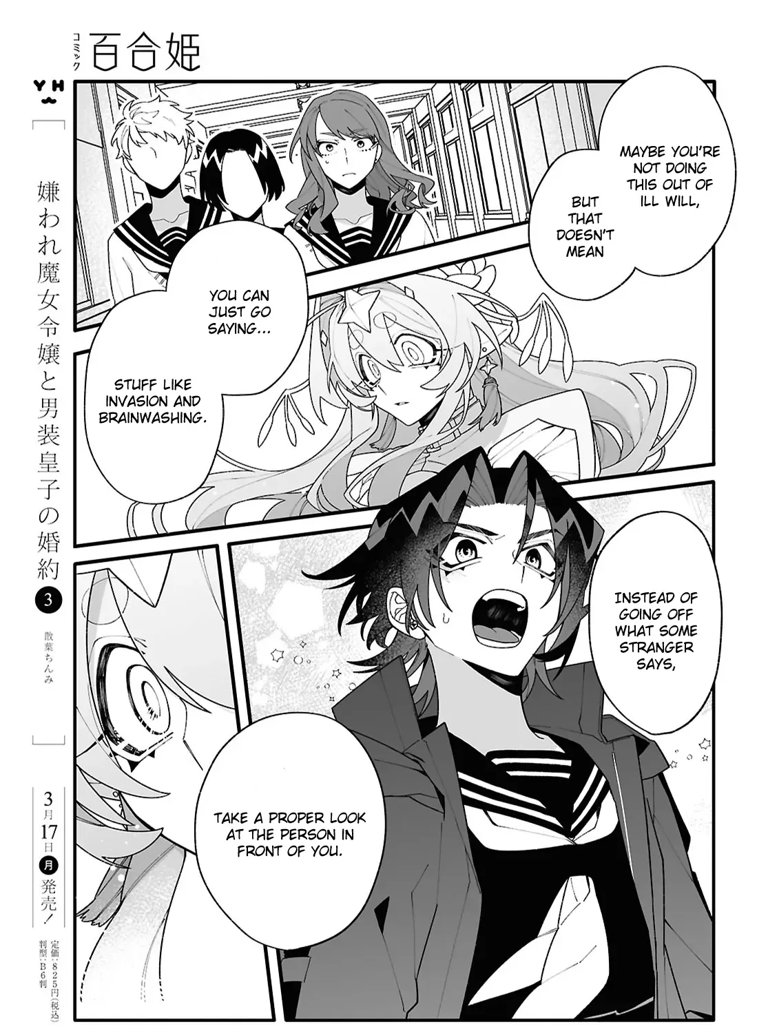 Big Love from Ultra Deep Space Chapter 1 page 89 - 