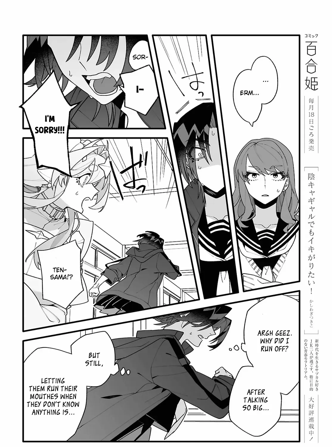 Big Love from Ultra Deep Space Chapter 1 page 91 - 