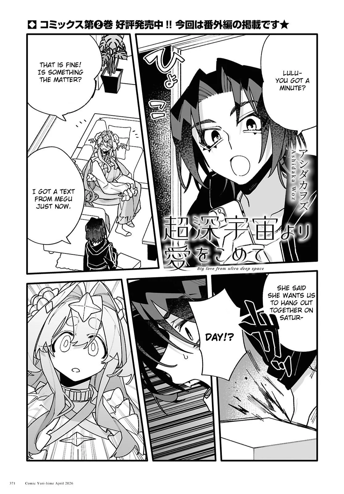 Big Love from Ultra Deep Space Chapter 10.5 page 1 - 
