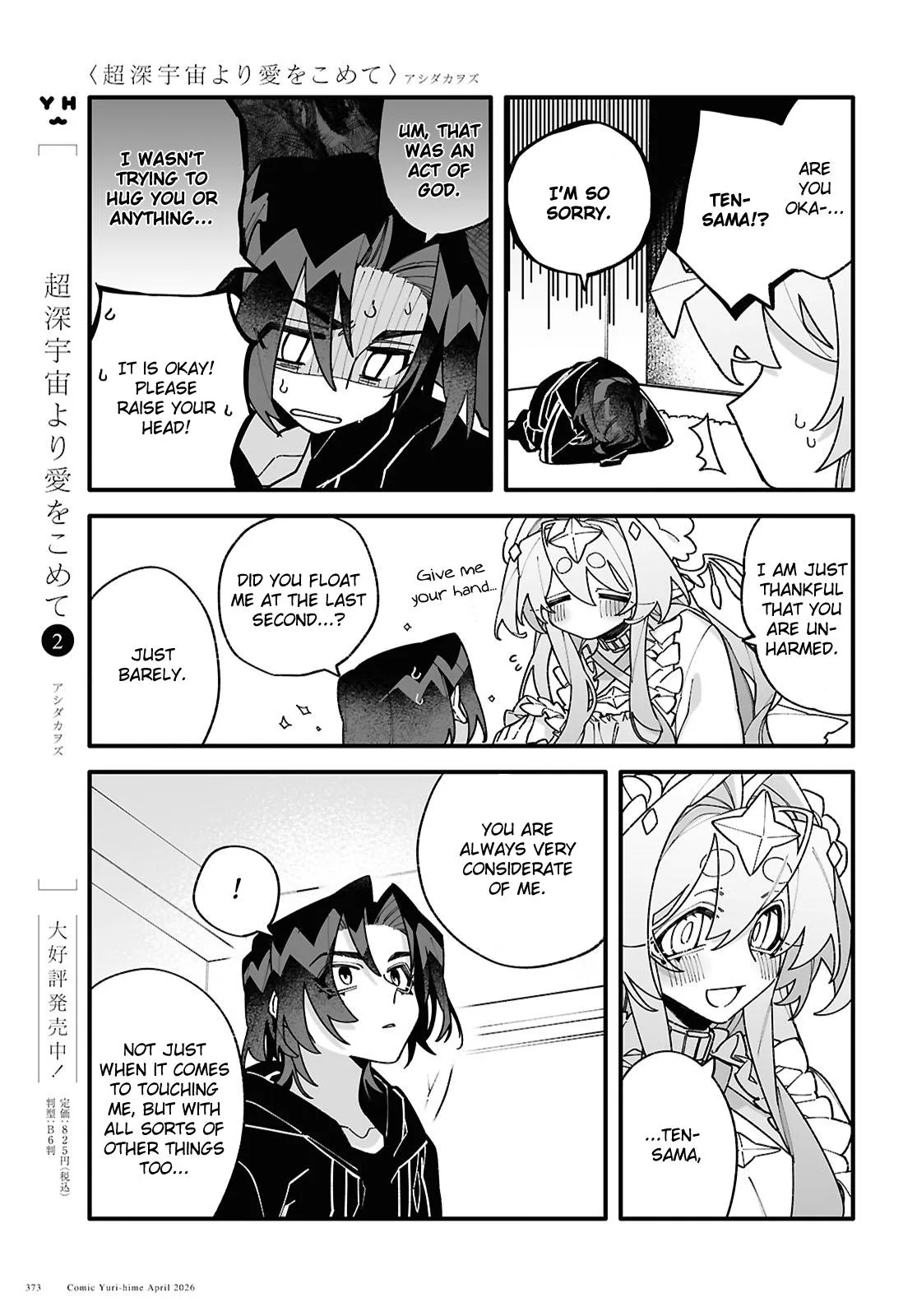 Big Love from Ultra Deep Space Chapter 10.5 page 3 - 