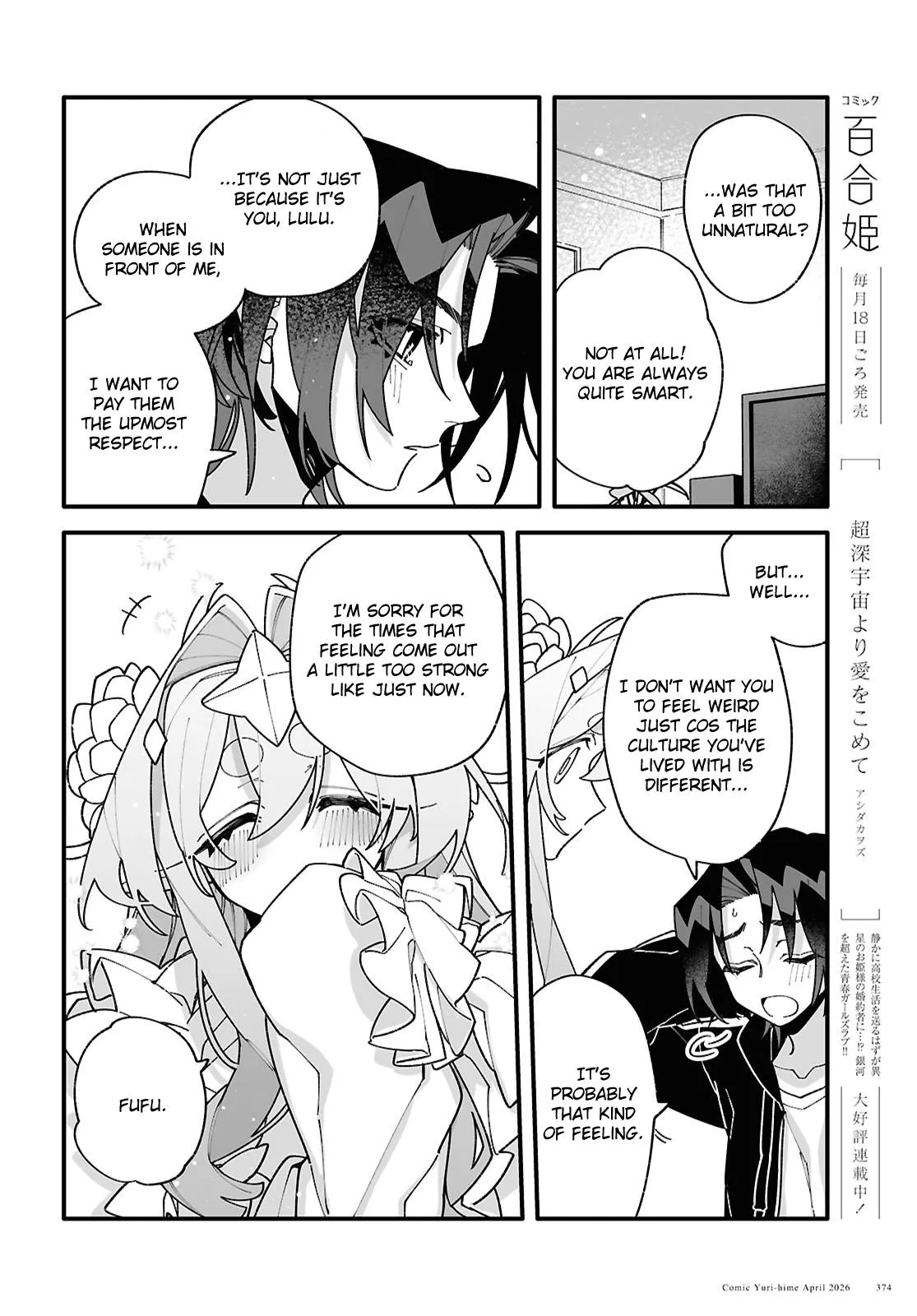 Big Love from Ultra Deep Space Chapter 10.5 page 4 - 