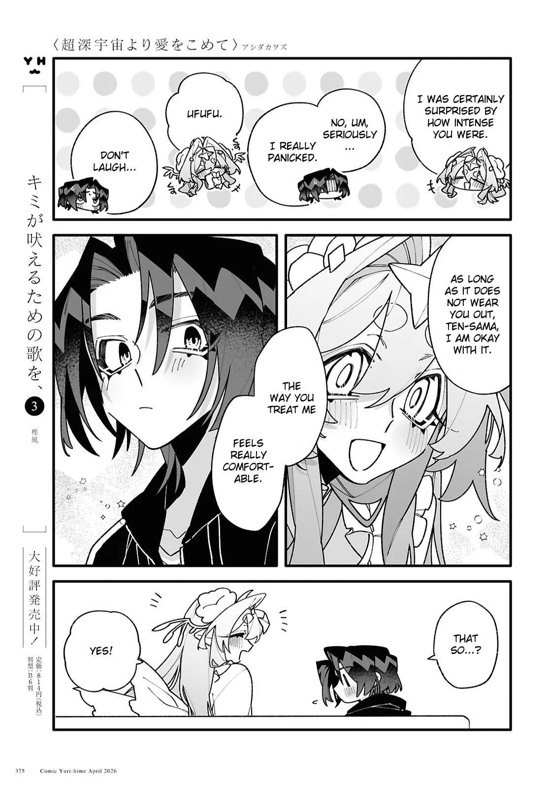 Big Love from Ultra Deep Space Chapter 10.5 page 5 - 