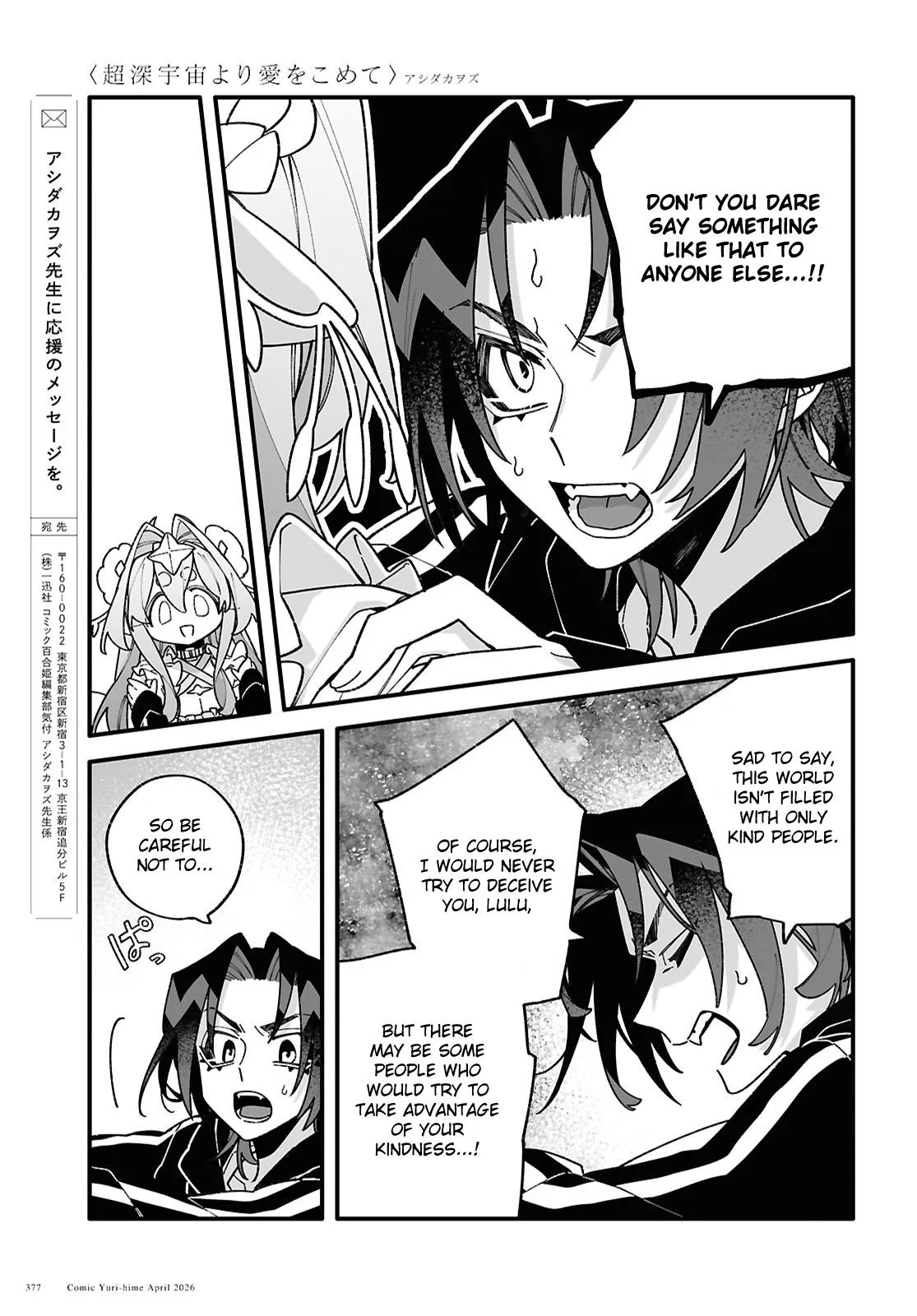 Big Love from Ultra Deep Space Chapter 10.5 page 7 - 