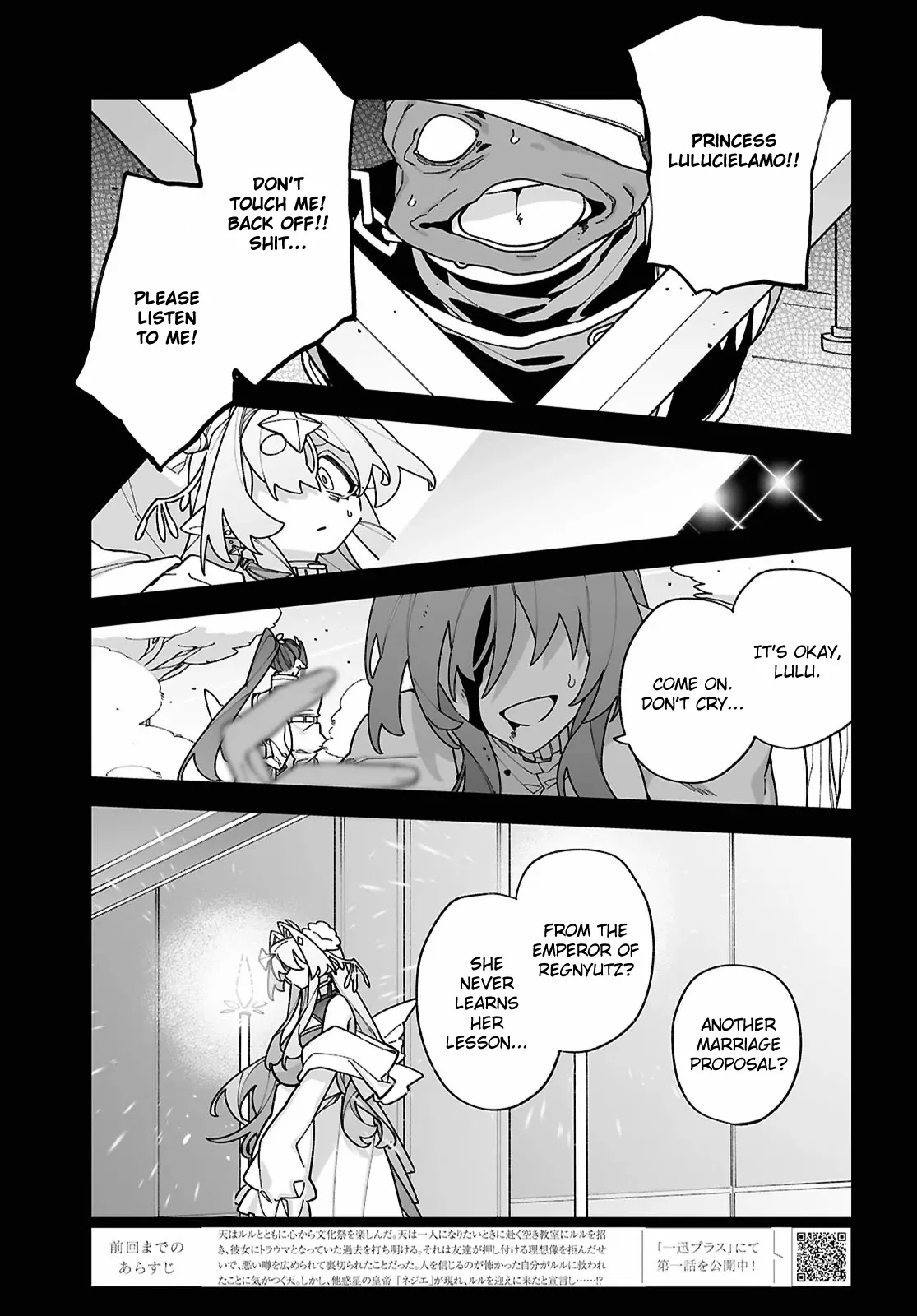 Big Love from Ultra Deep Space Chapter 10 page 1 - 