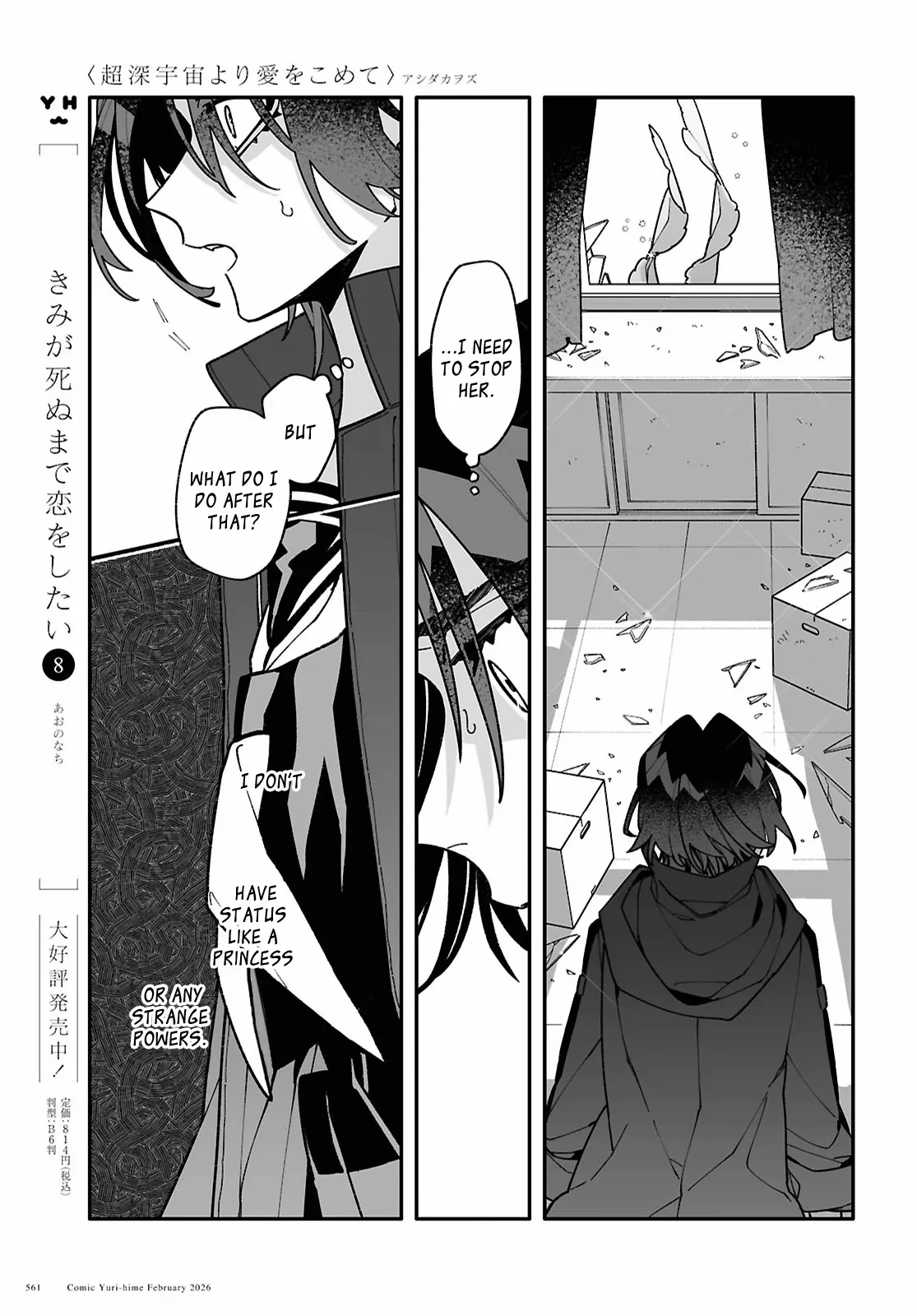Big Love from Ultra Deep Space Chapter 10 page 11 - 