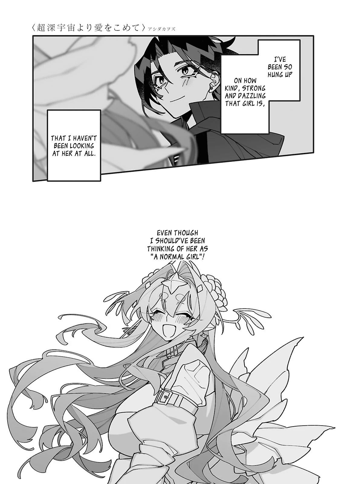 Big Love from Ultra Deep Space Chapter 10 page 14 - 