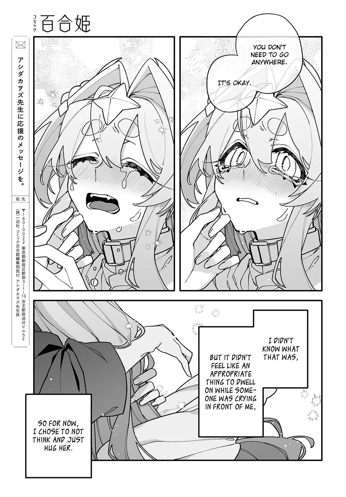 Big Love from Ultra Deep Space Chapter 10 page 35 - 