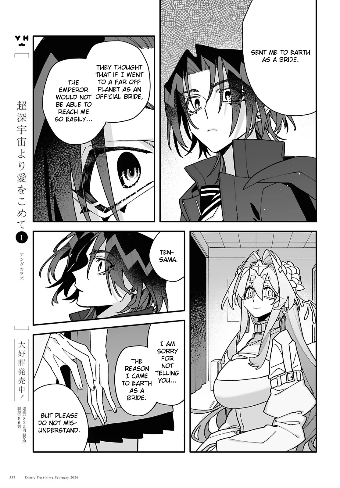 Big Love from Ultra Deep Space Chapter 10 page 7 - 