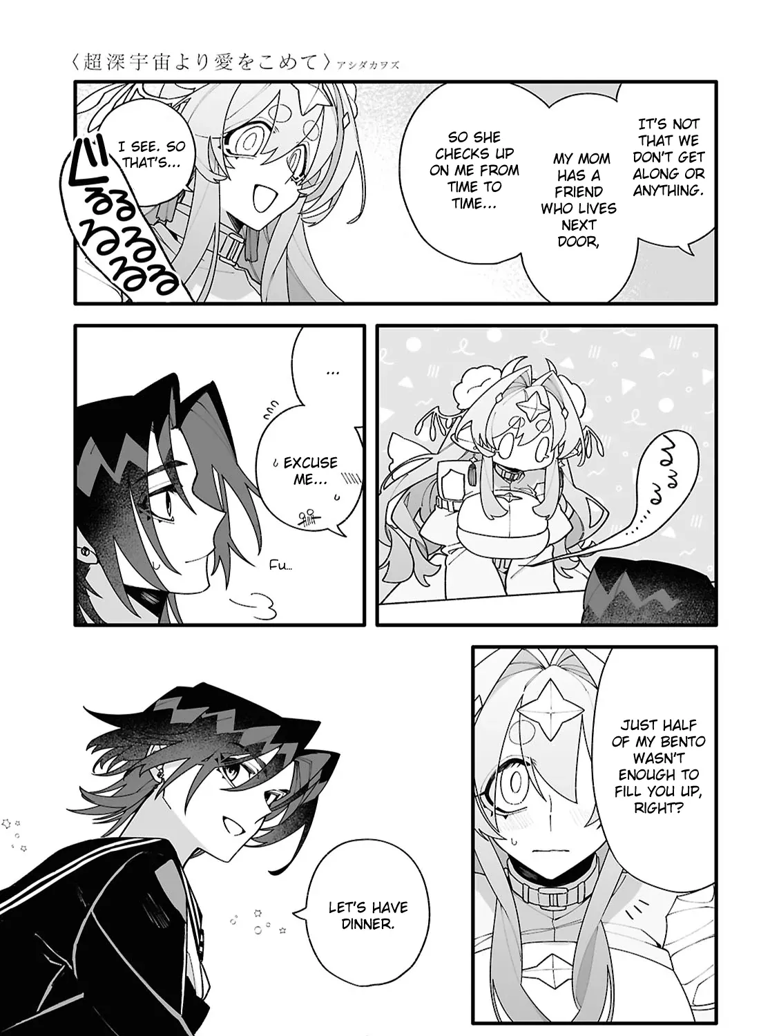 Big Love from Ultra Deep Space Chapter 2 page 14 - 